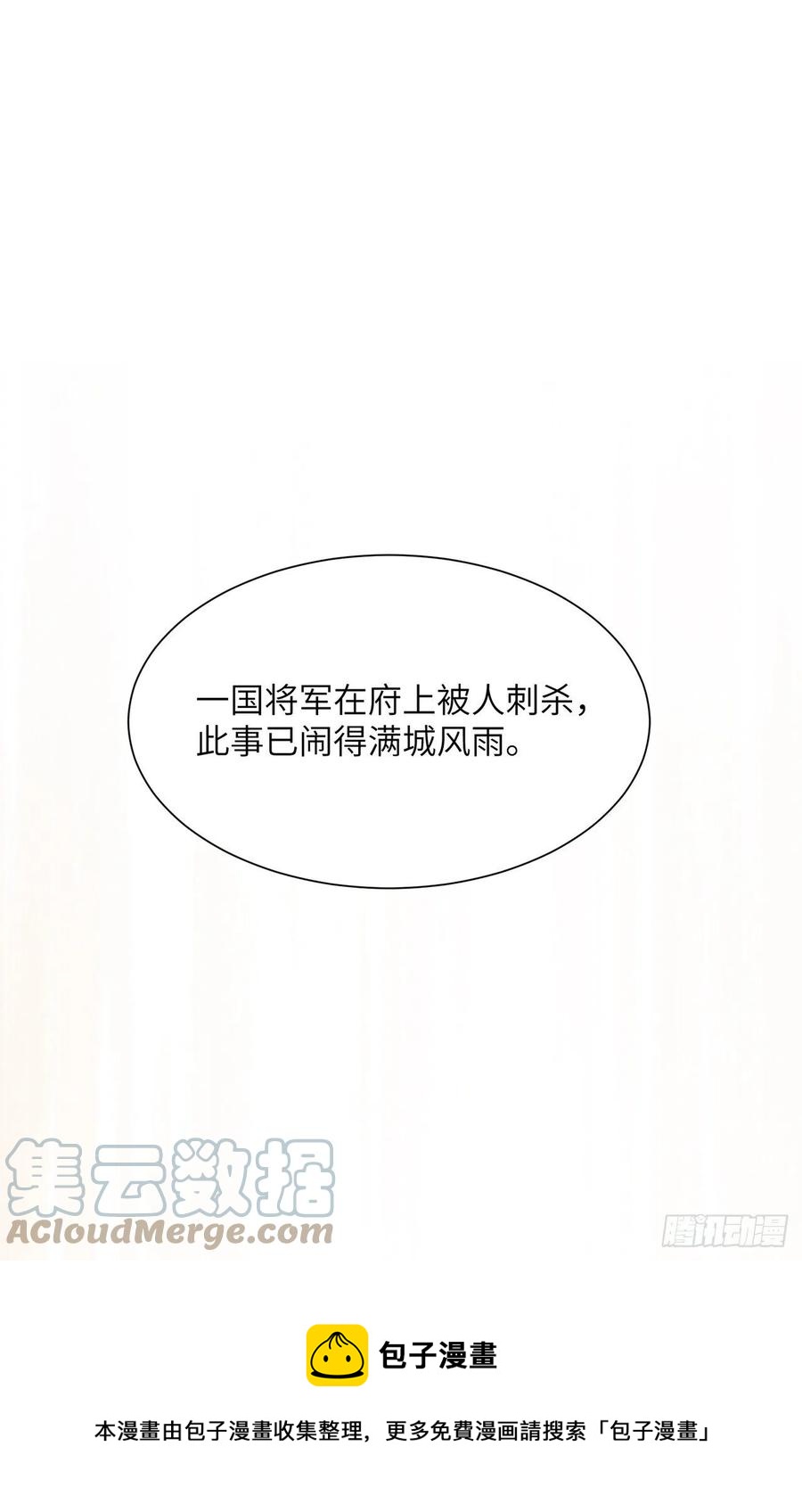 第30话 情书？8