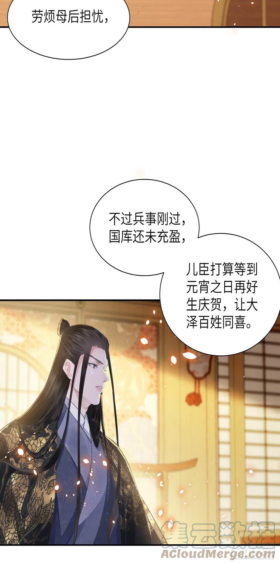 第26话 当时少年2