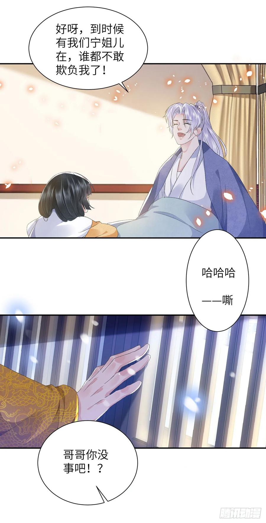 第28话 门外是谁19