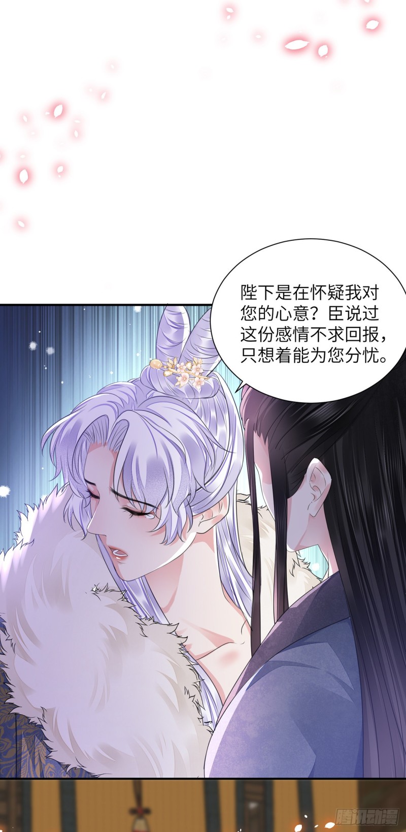 第22话 碎碎堕琼芳44
