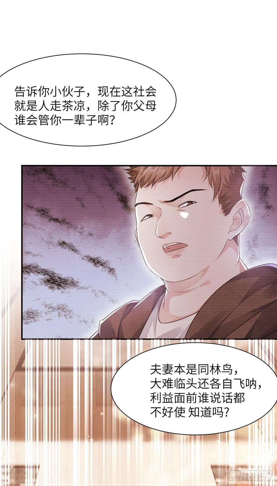 第17话 来，张嘴吃糖4