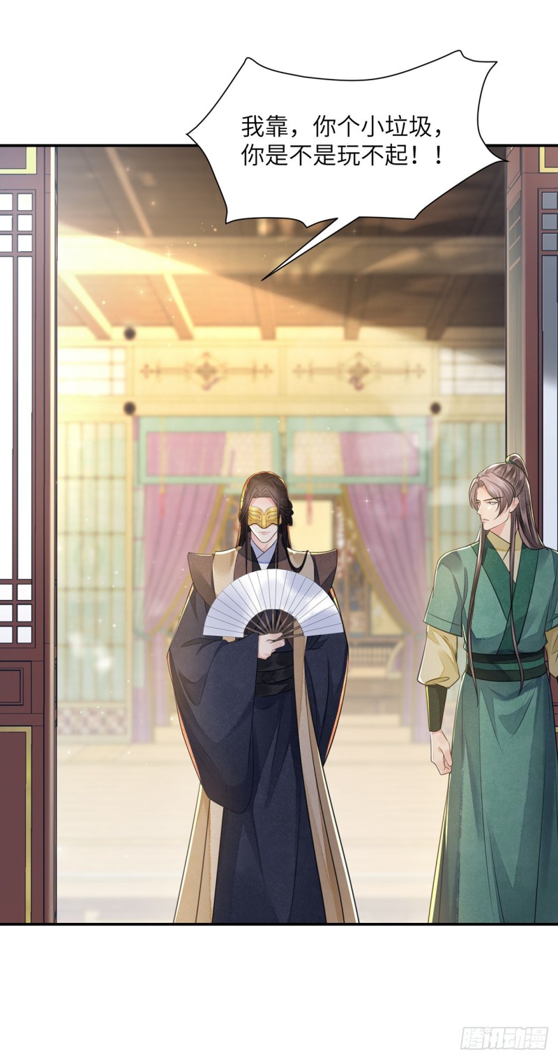 第16话 这皇宫治安不太行28