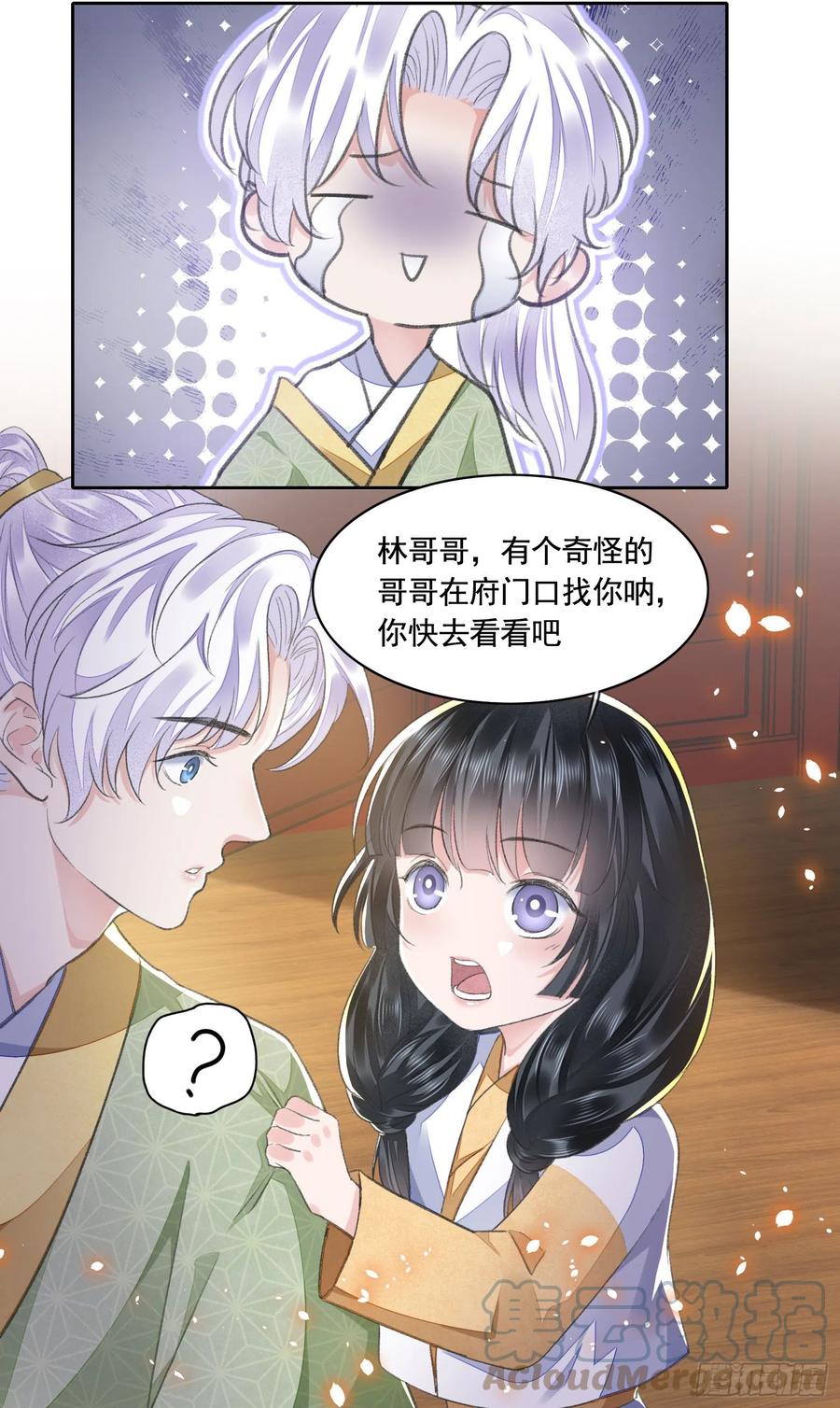 第33话 保密14