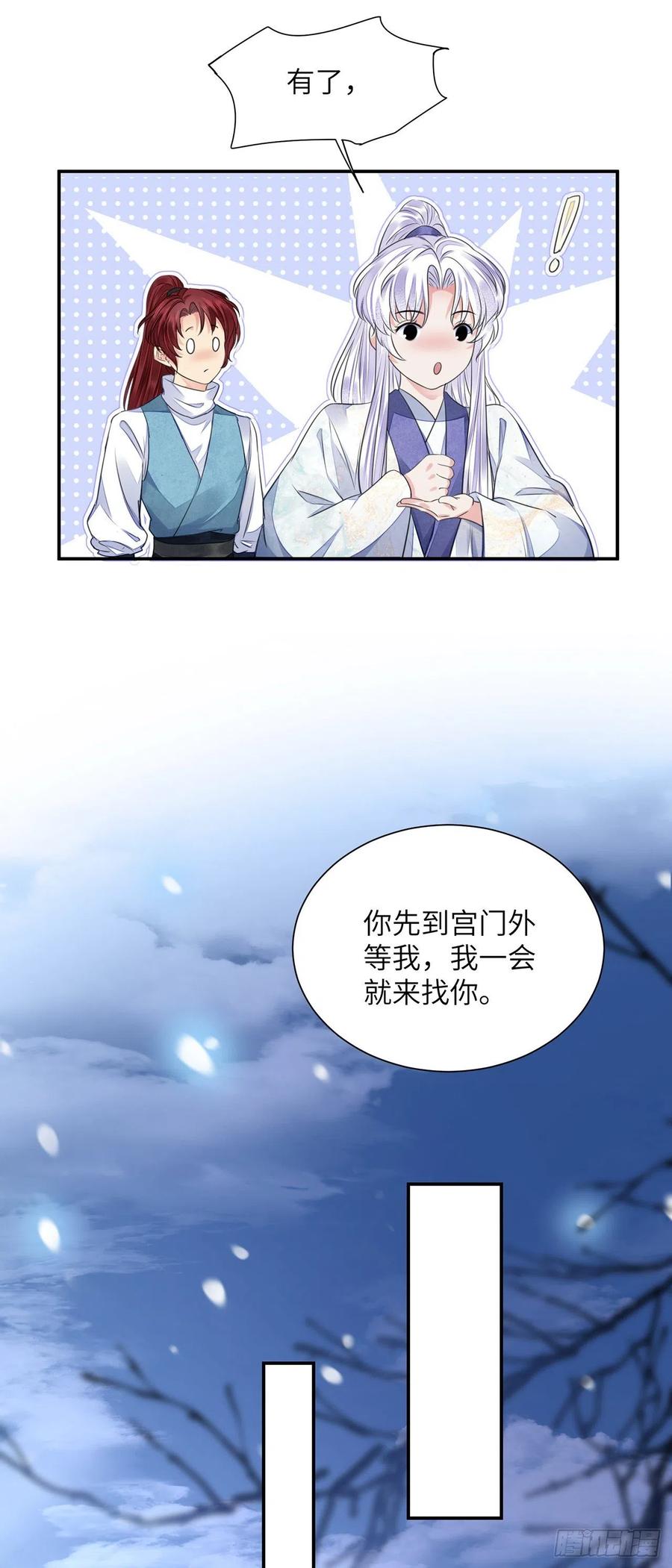 第21话 美女你谁啊！32