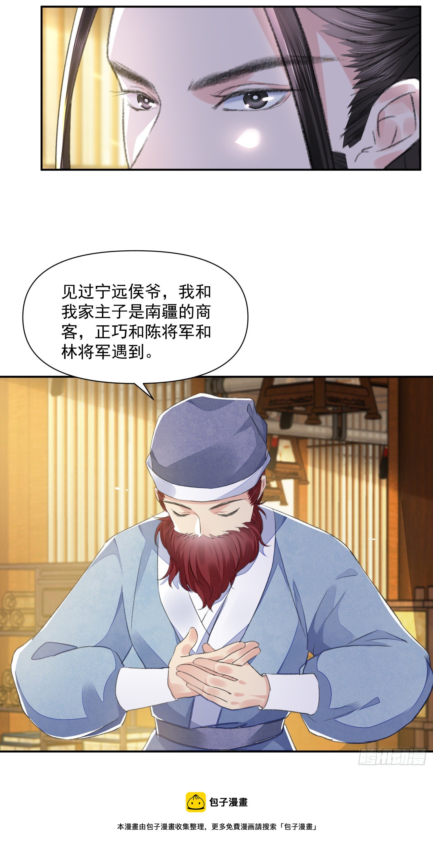 第38话 风波36