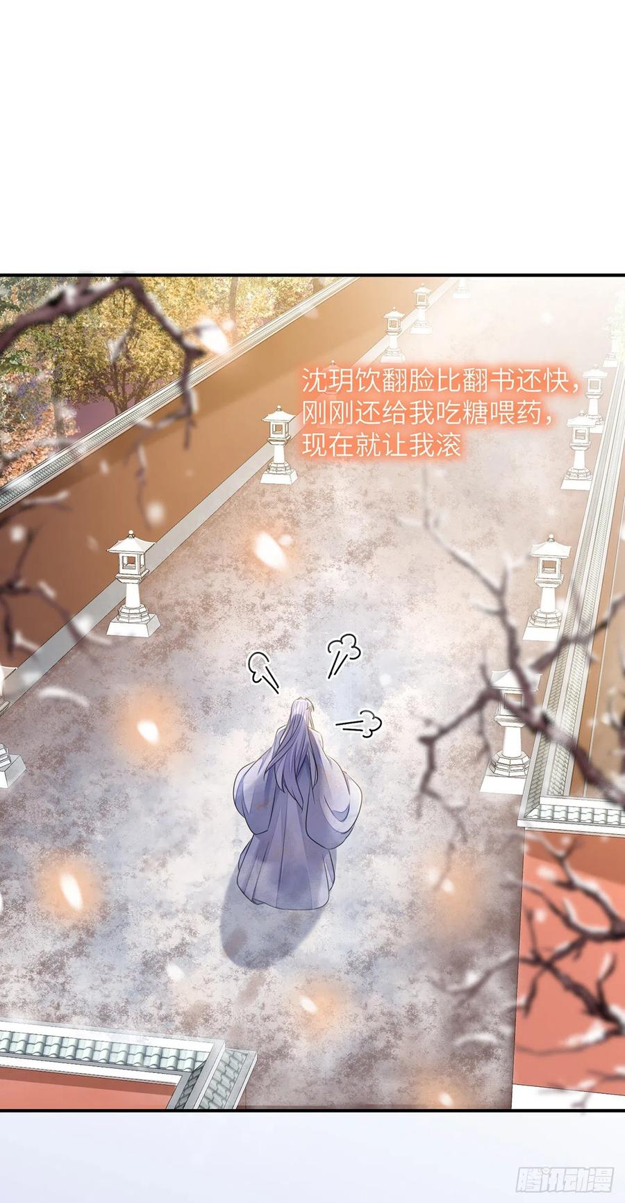 第18话 去保护他43