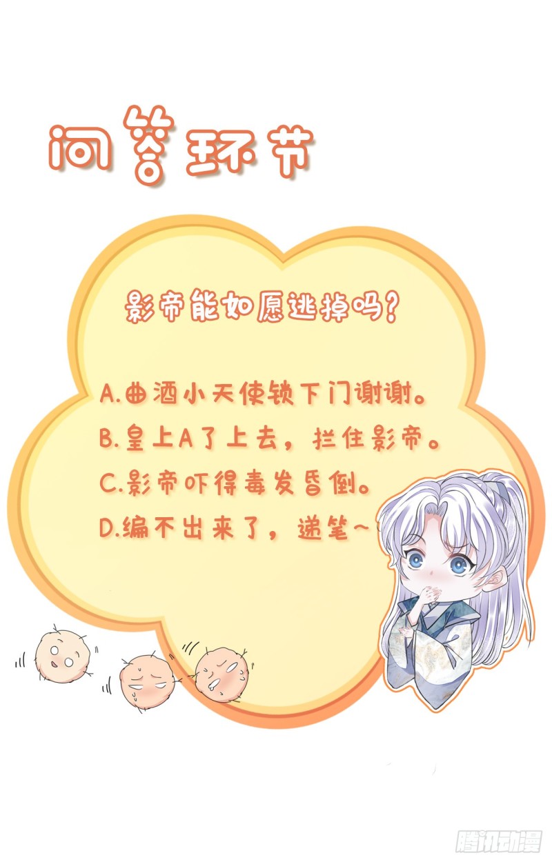 第23话 想要逃26