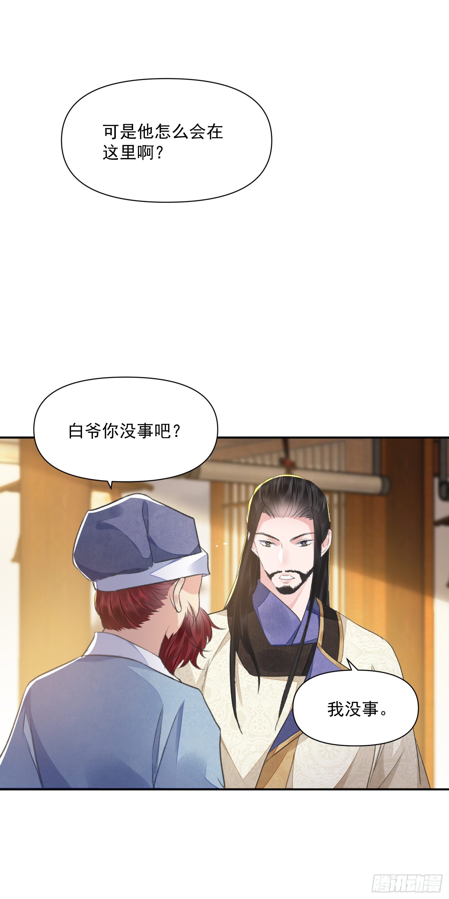 第38话 风波30
