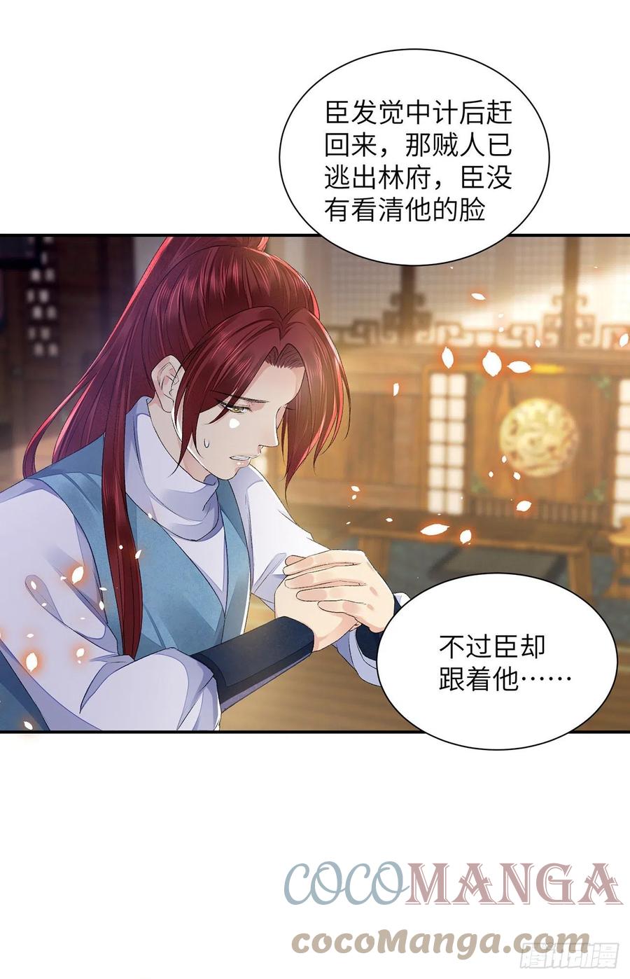 第27话 寻药26