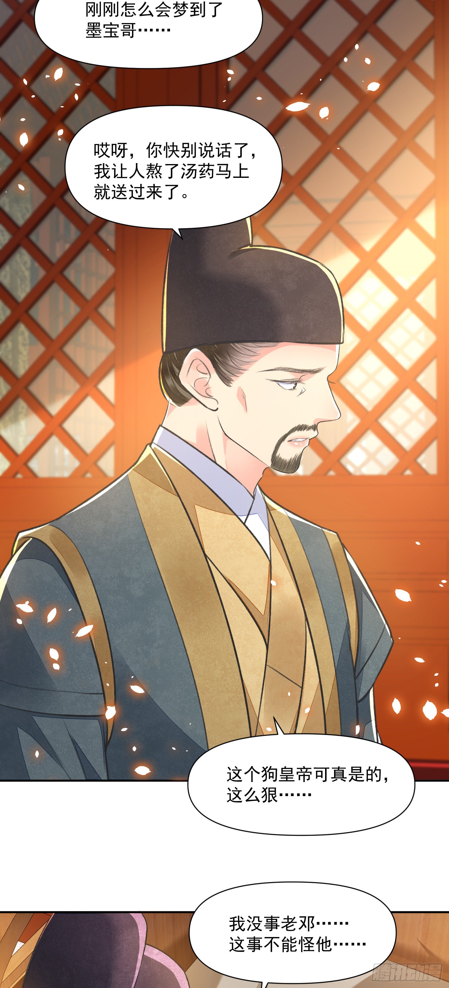 第55话 旧忆30