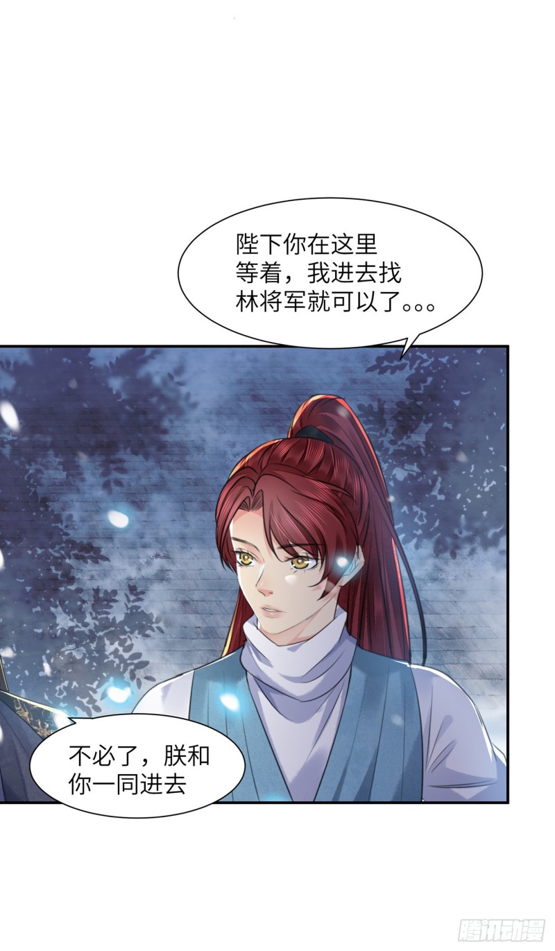 第16话 这皇宫治安不太行46