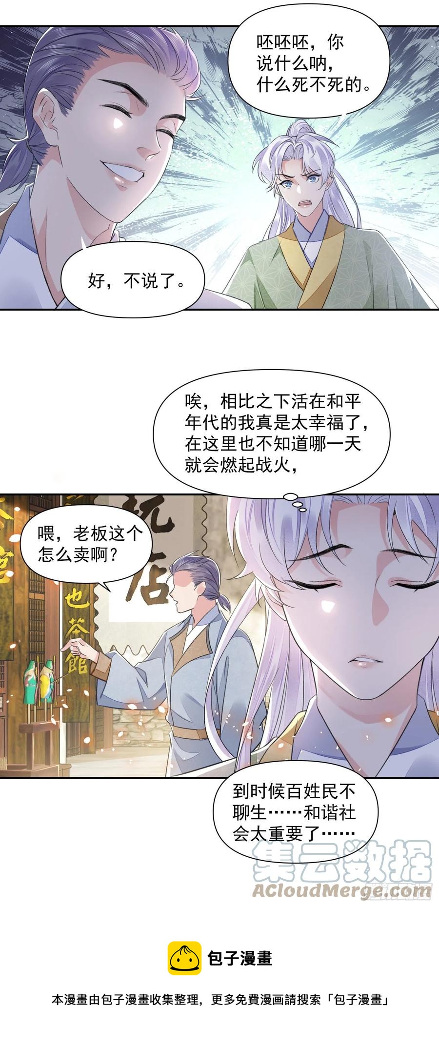 第35话 狭路相逢8