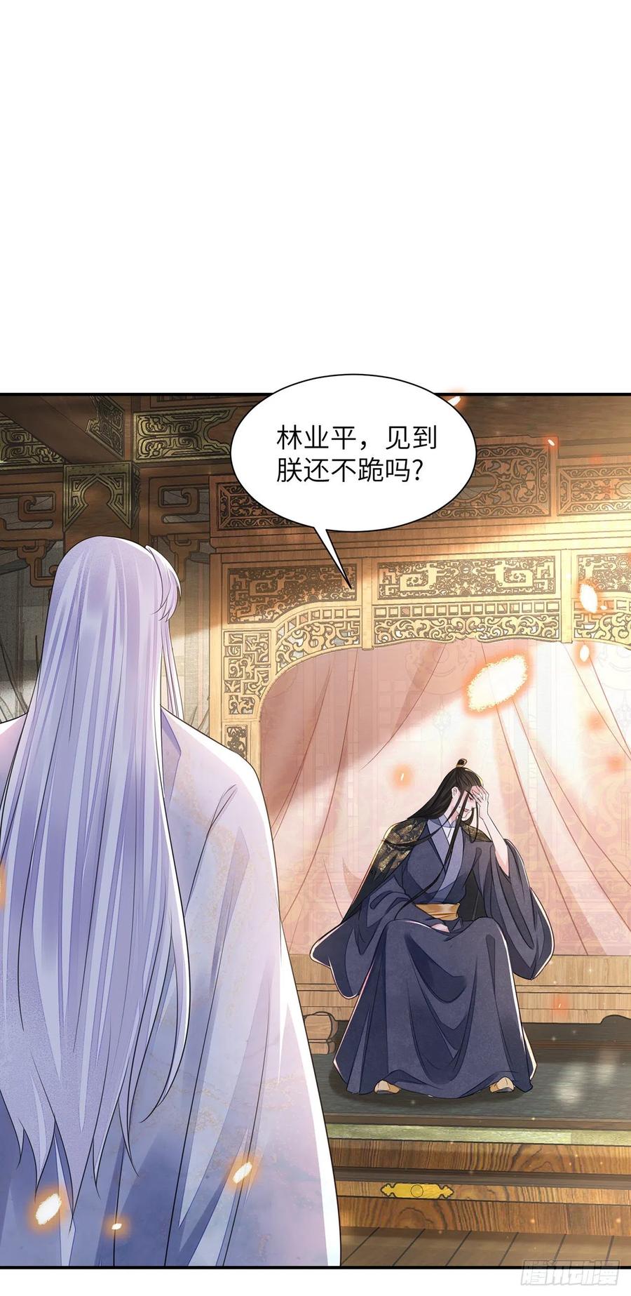 第18话 去保护他20