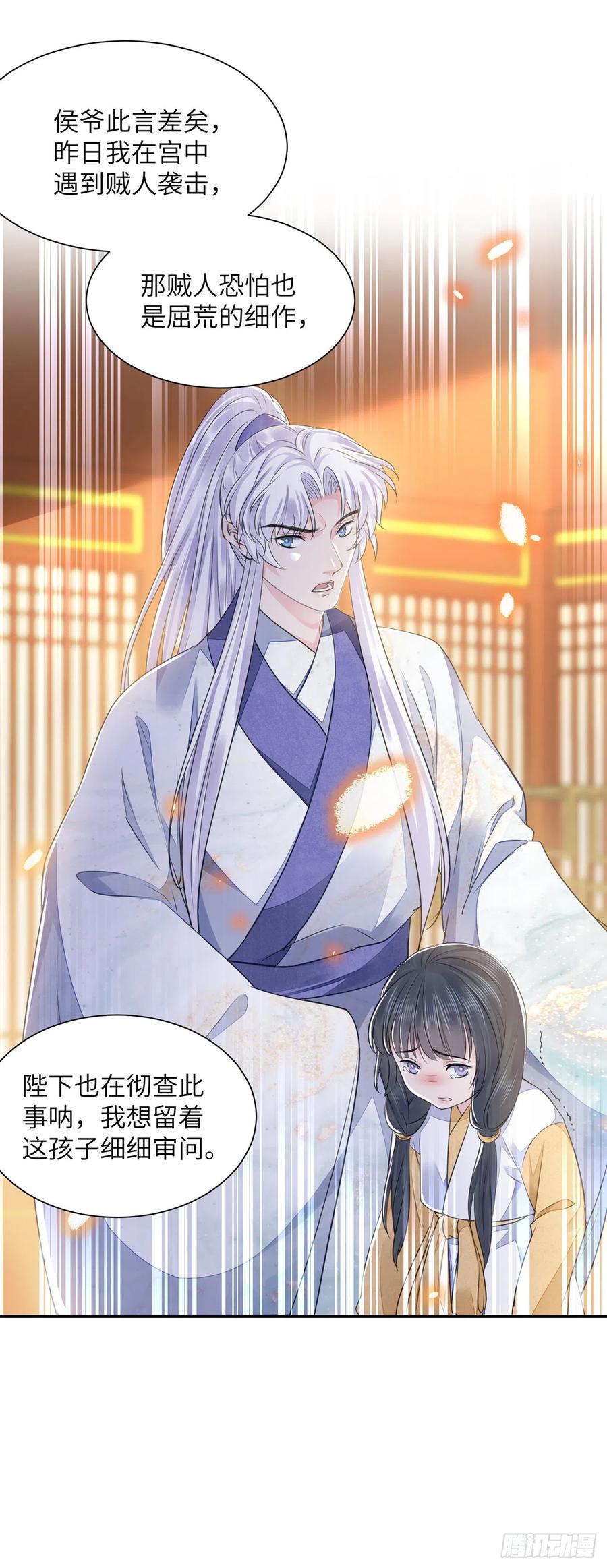 第20话 宁远侯26