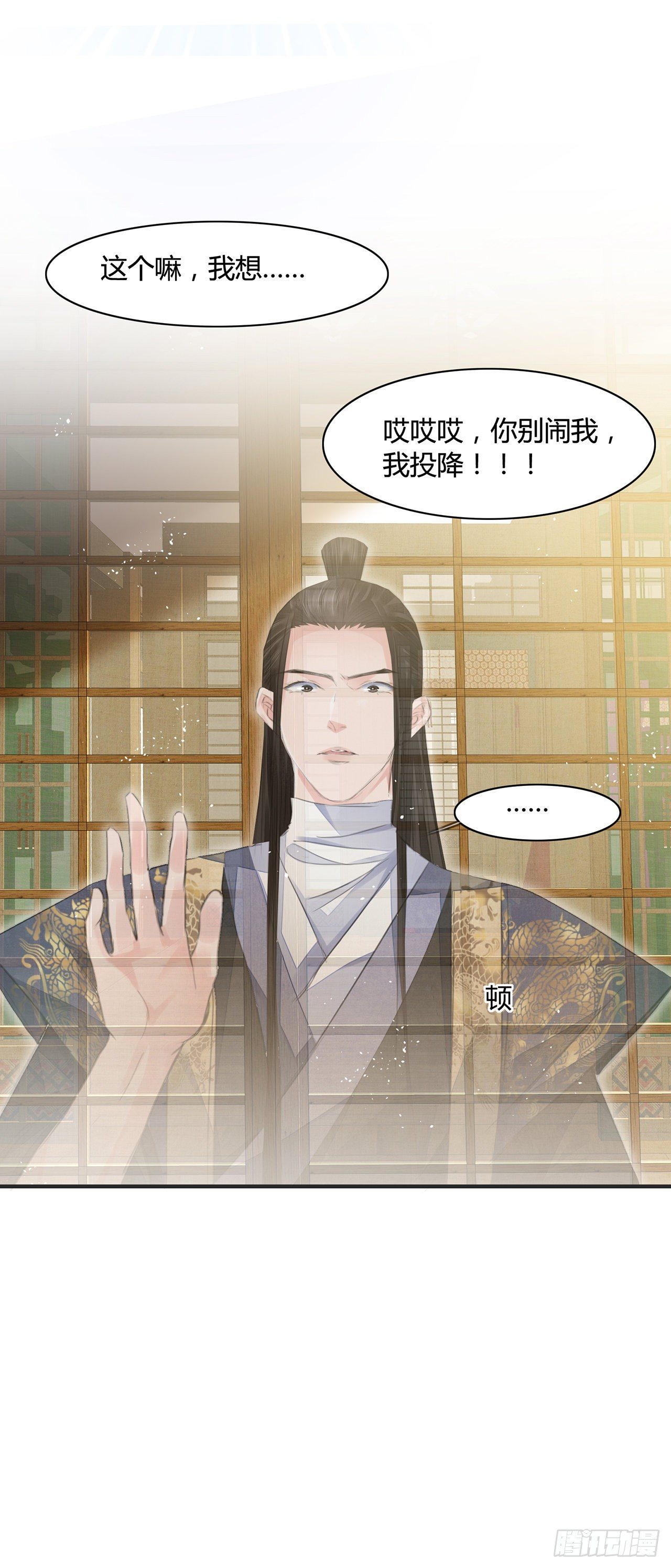 第10话 你要离开朕了？29