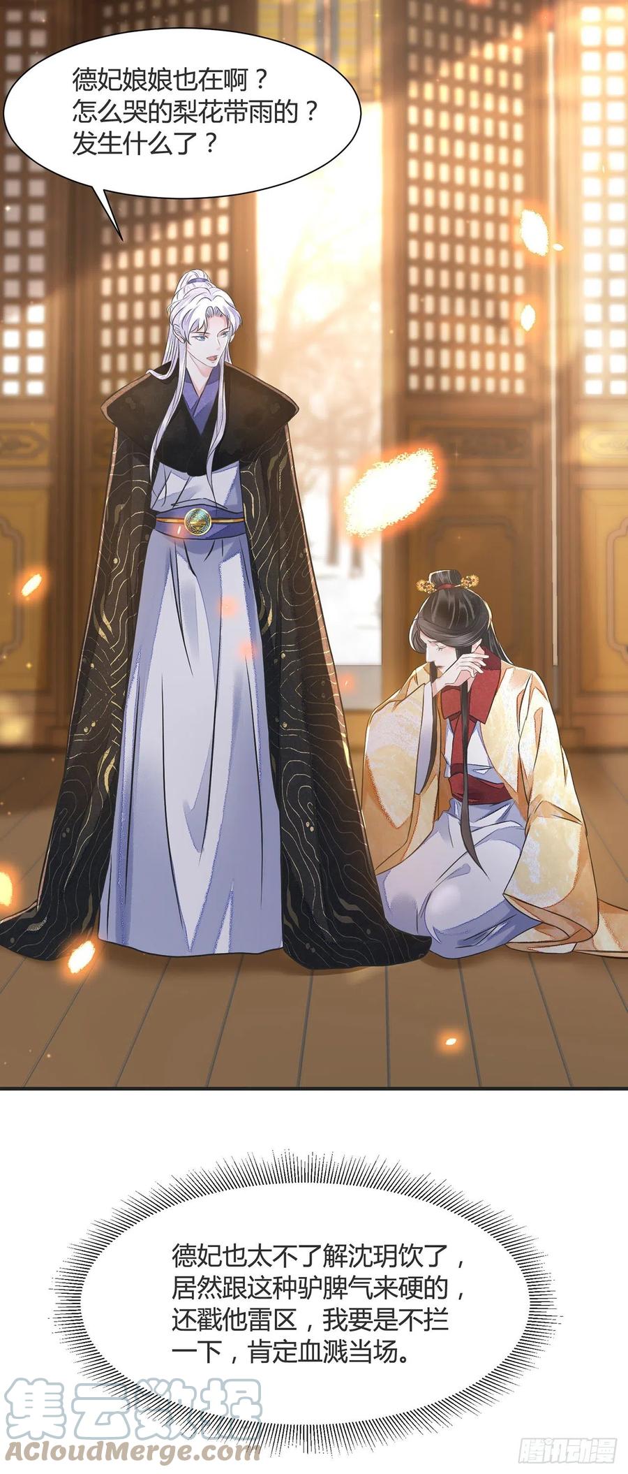 第14话 高处不胜寒27