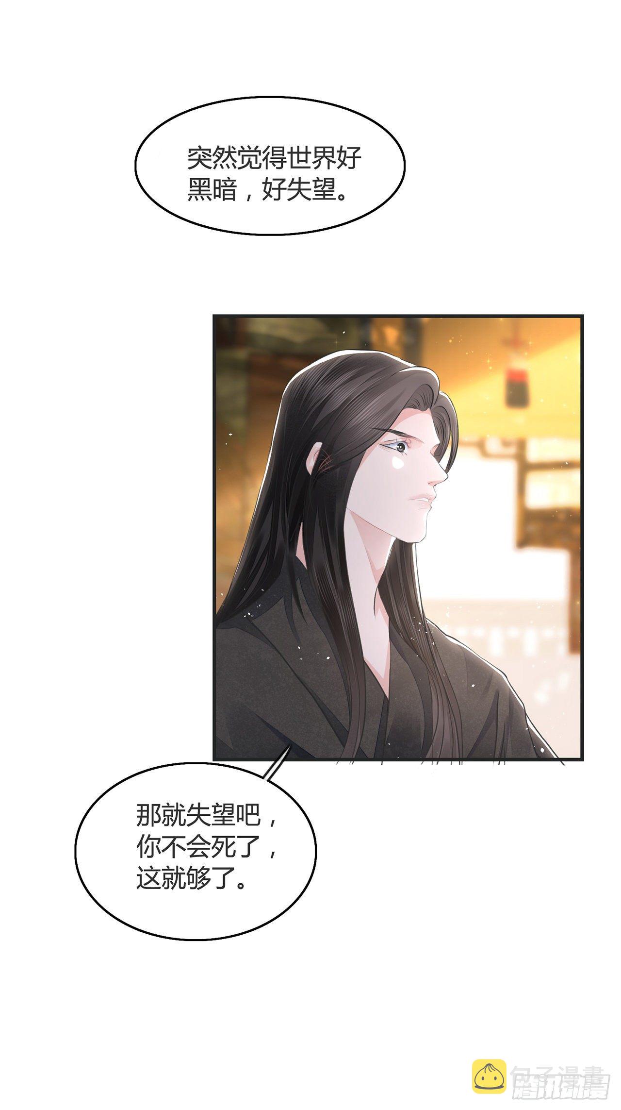 第12话 酒不能乱喝38