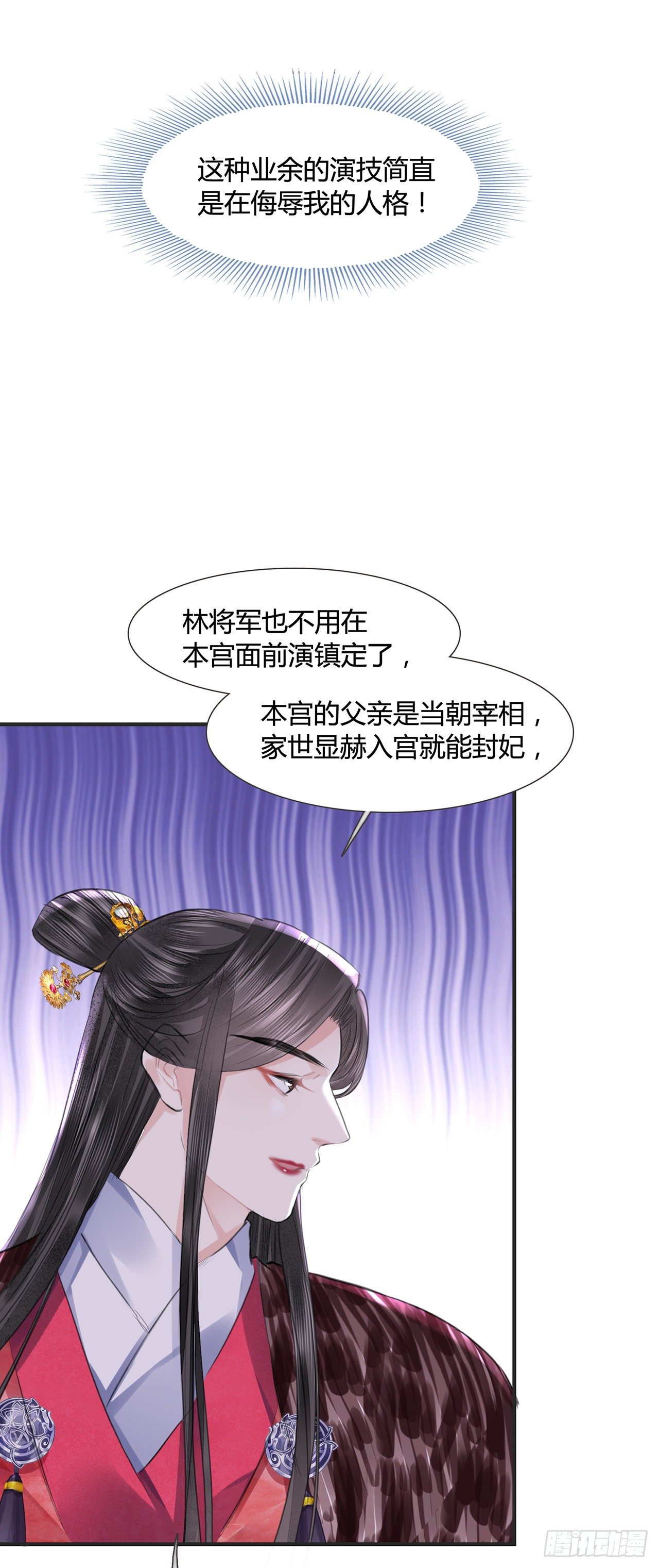 第11话 这才是专业的演技6