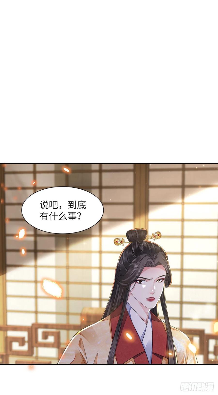 第18话 去保护他8