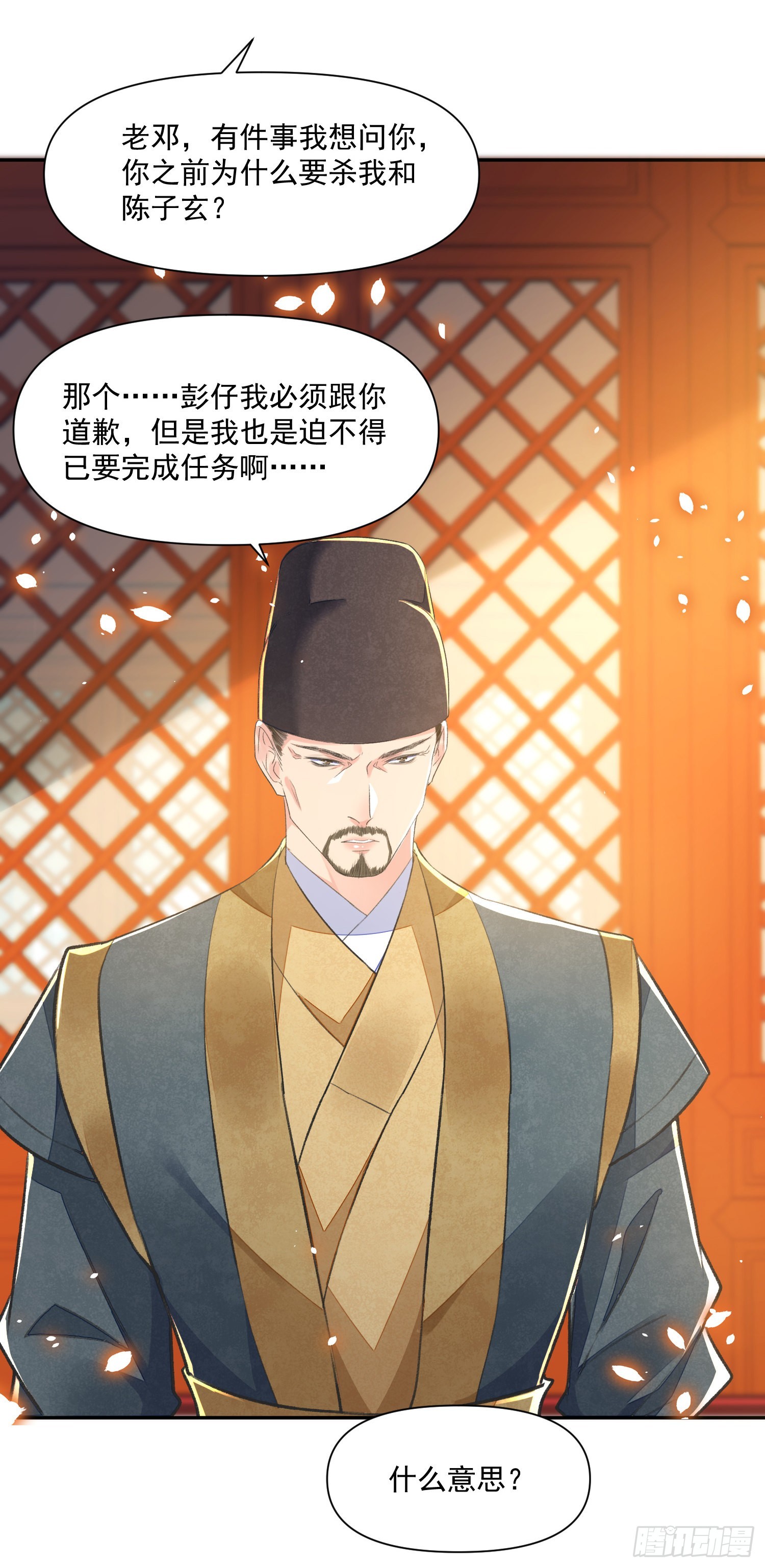 第55话 旧忆32