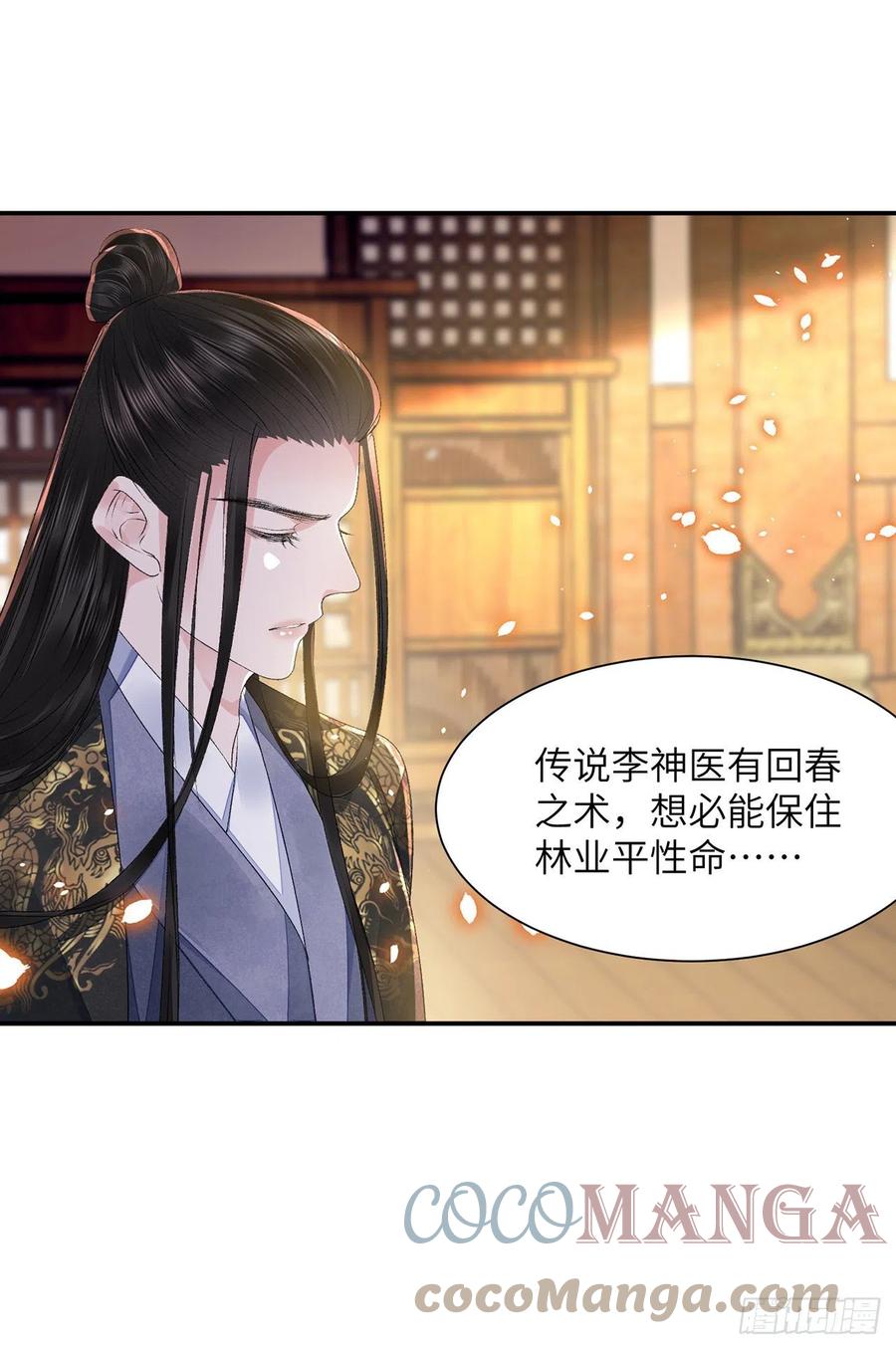第27话 寻药24