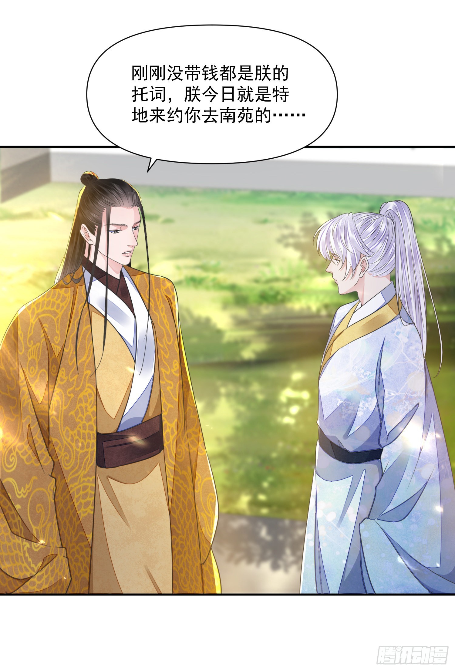 第49话真心11