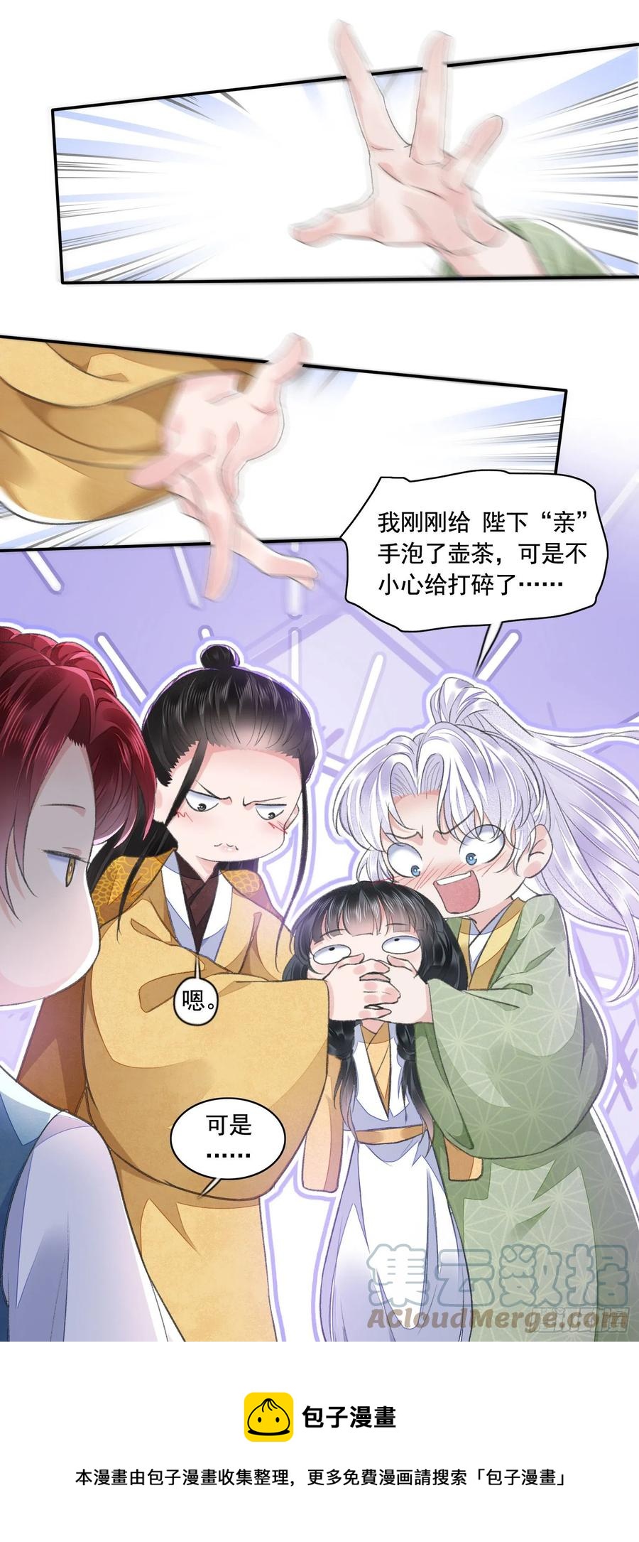 第33话 保密8