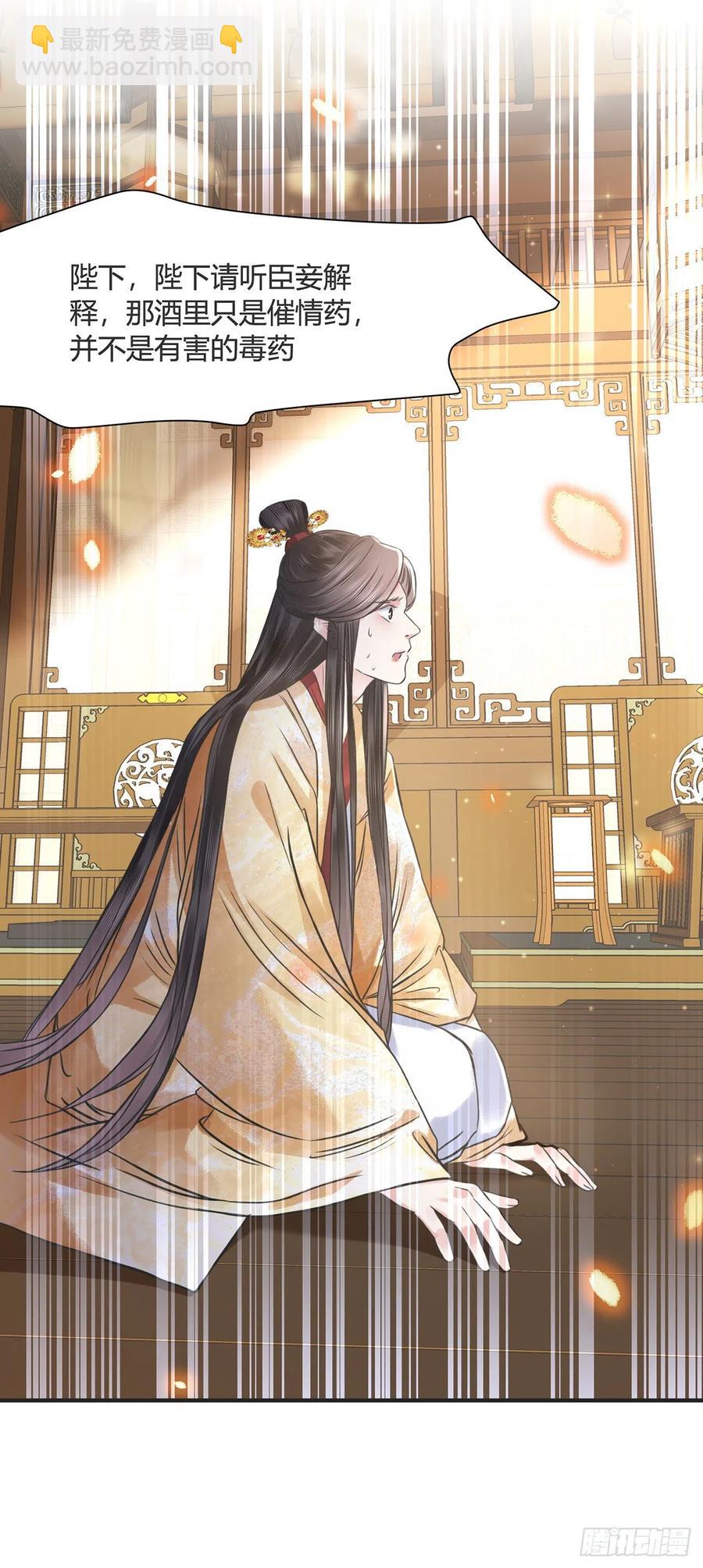 第14话 高处不胜寒8