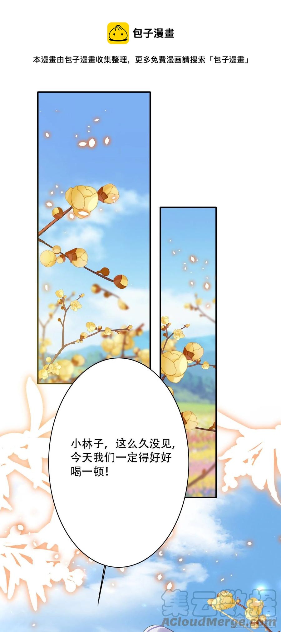 第34话 队友4