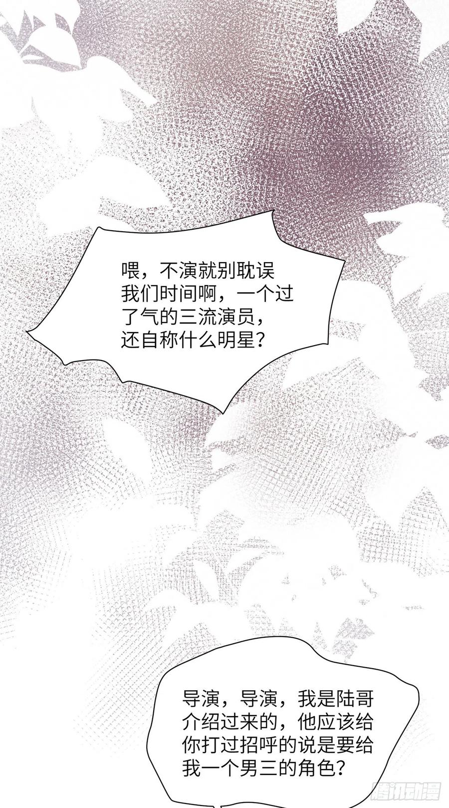 第17话 来，张嘴吃糖1