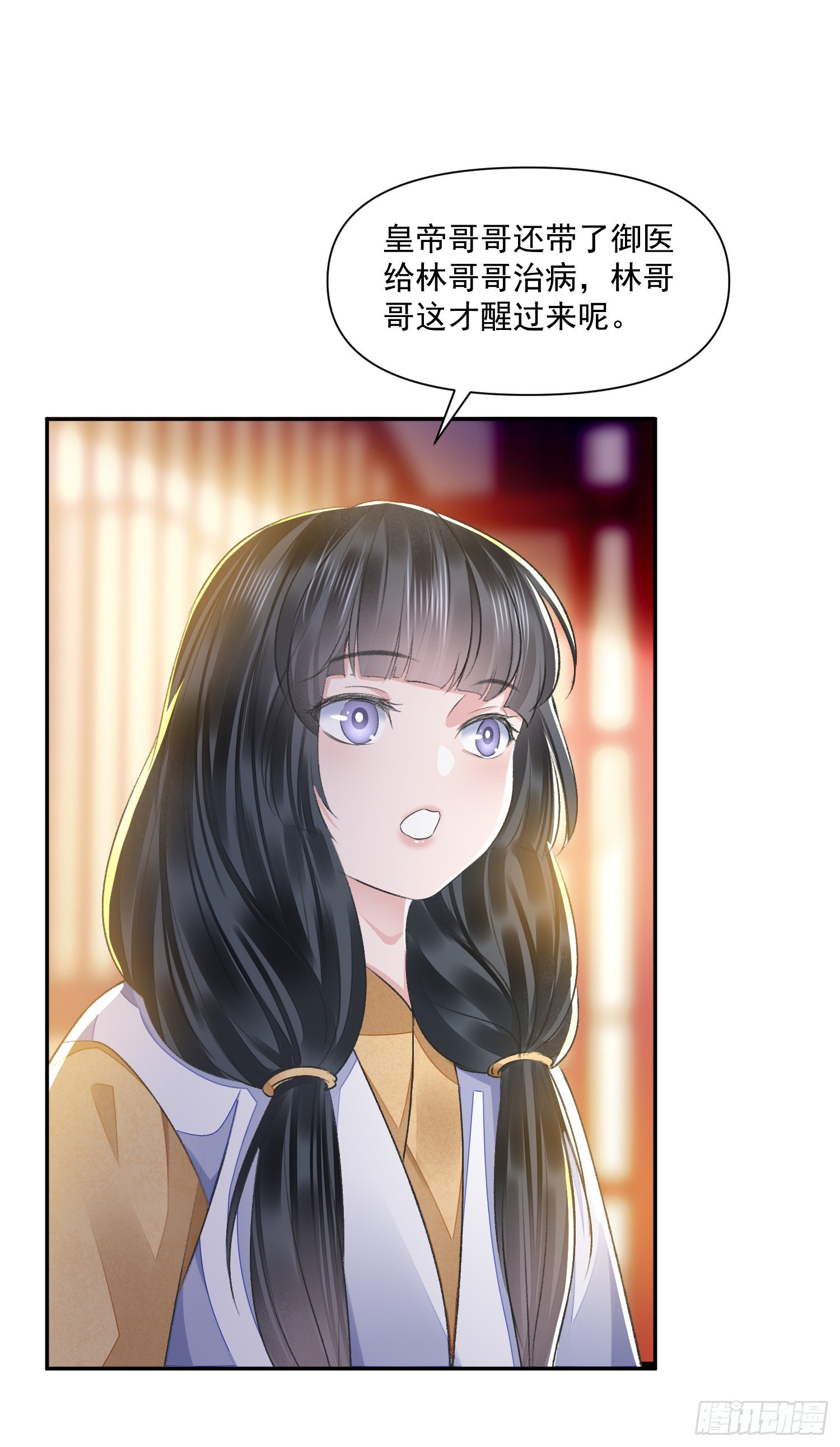 第44话 守候26