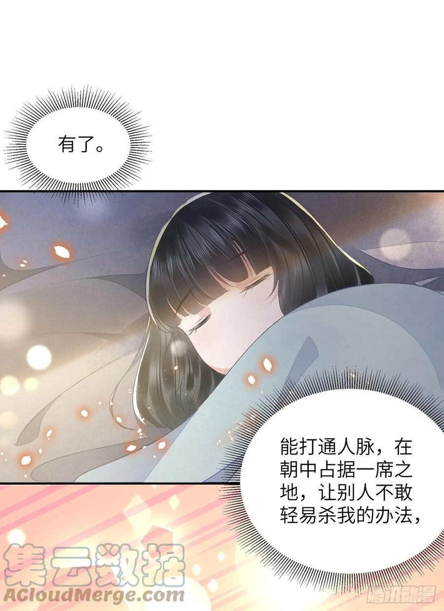 第30话 情书？6