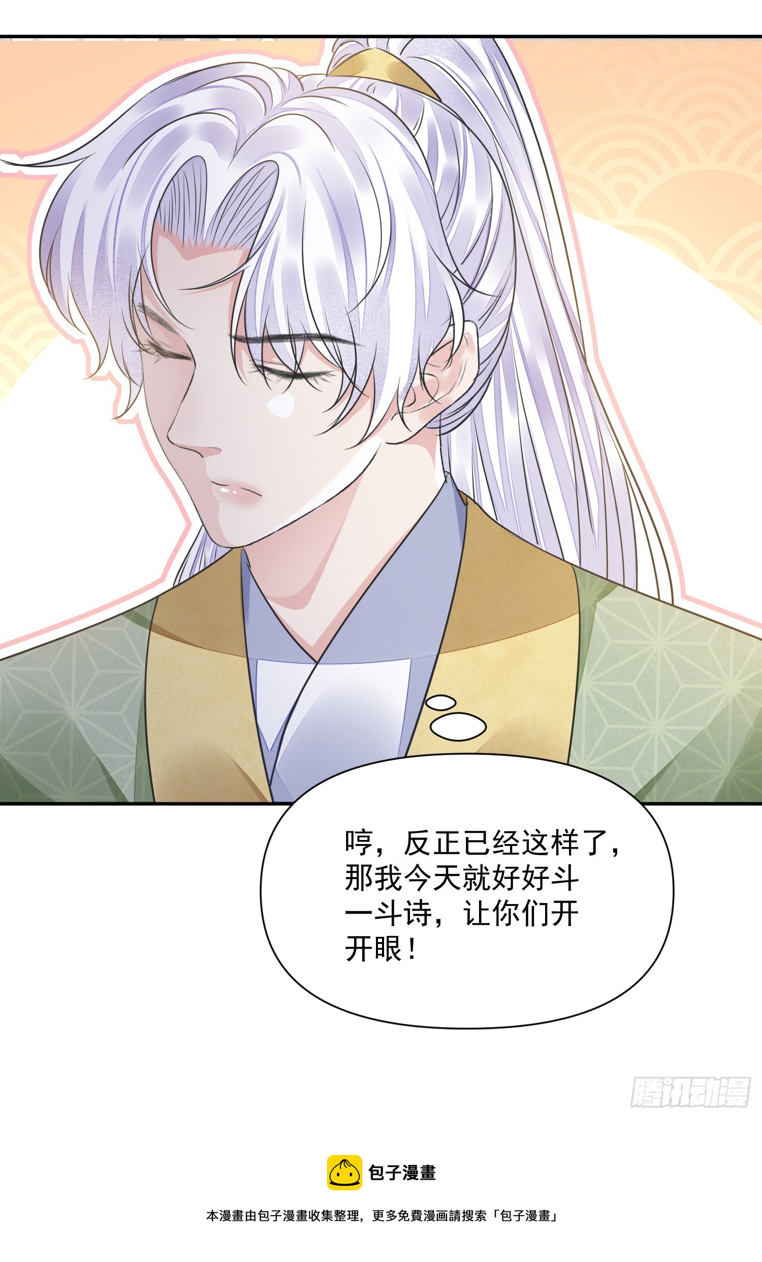 第41话 诗会20