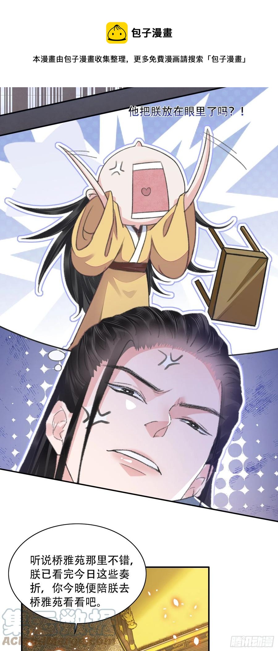 第34话 队友20