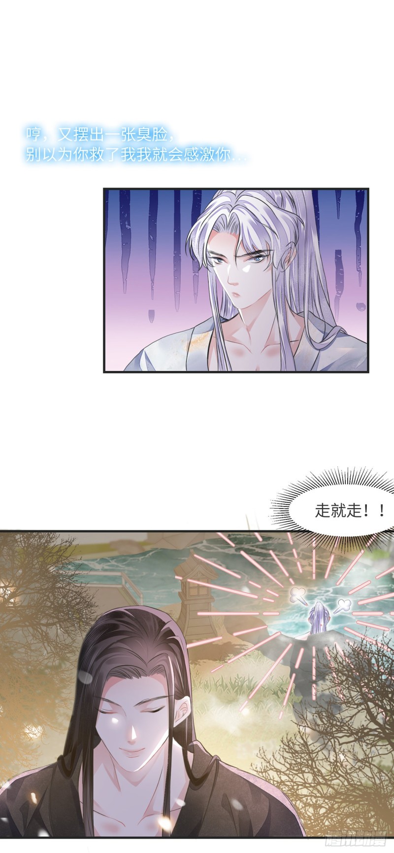第13话 你的命是朕的38