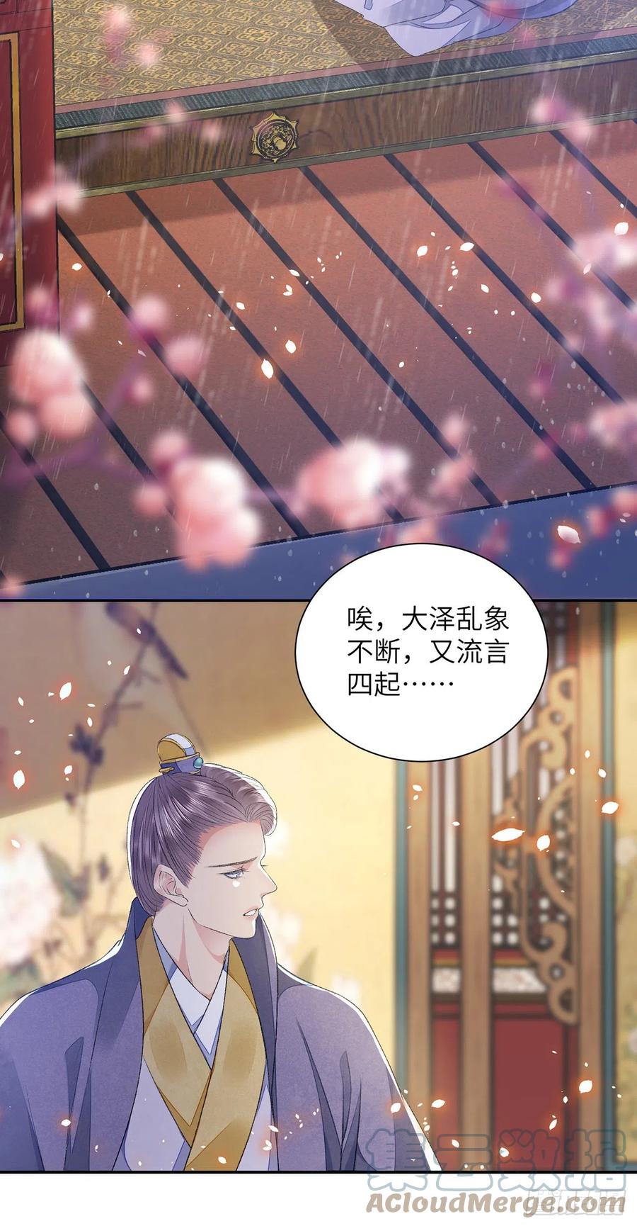 第29话 雨雪霏霏4