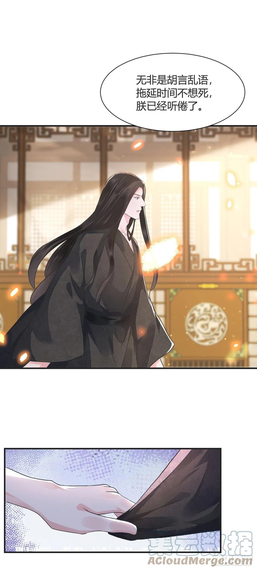 第14话 高处不胜寒21