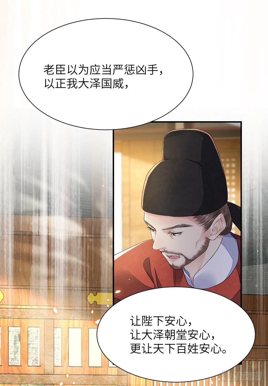 第30话 情书？9