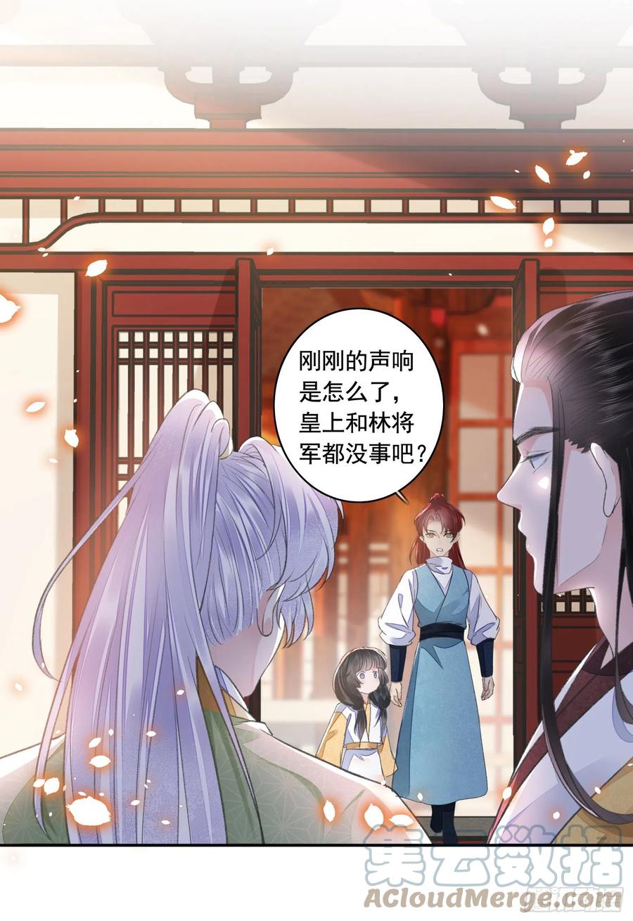第33话 保密6