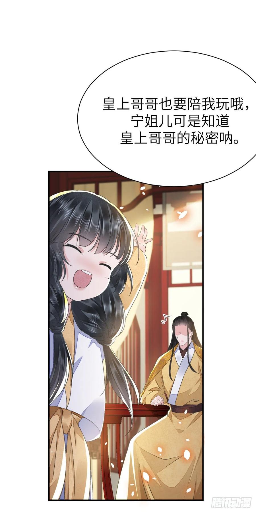 第32话 意外19
