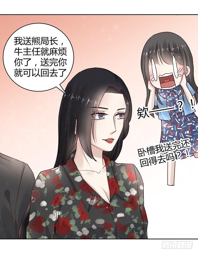 第20话23