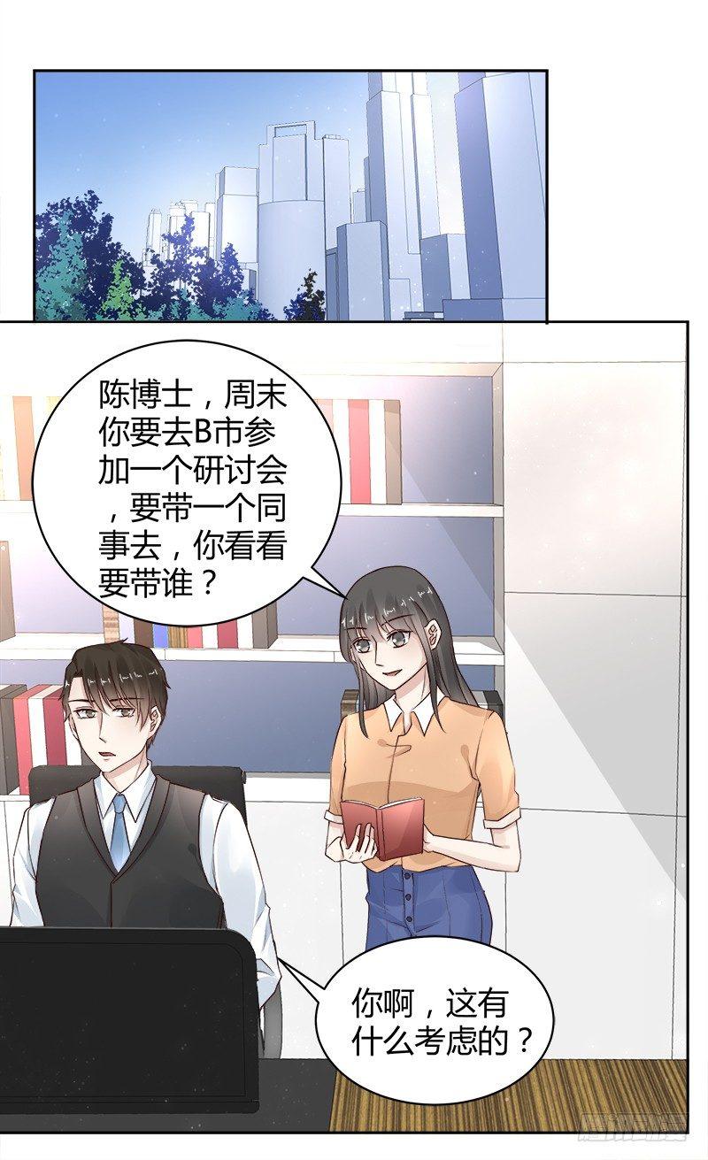 第21话7