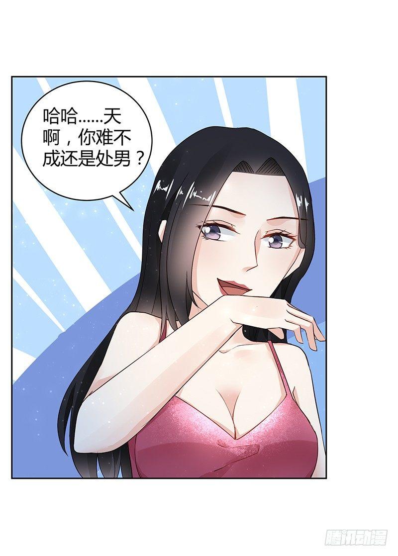 第26话6