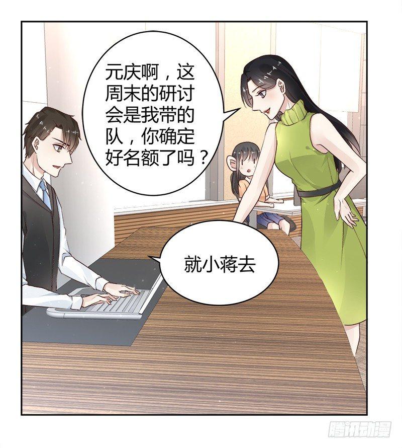 第21话11
