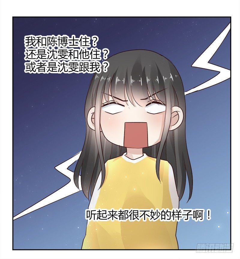 第21话23
