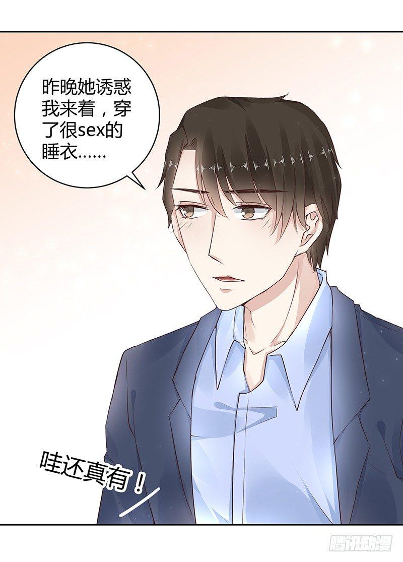 第23话3