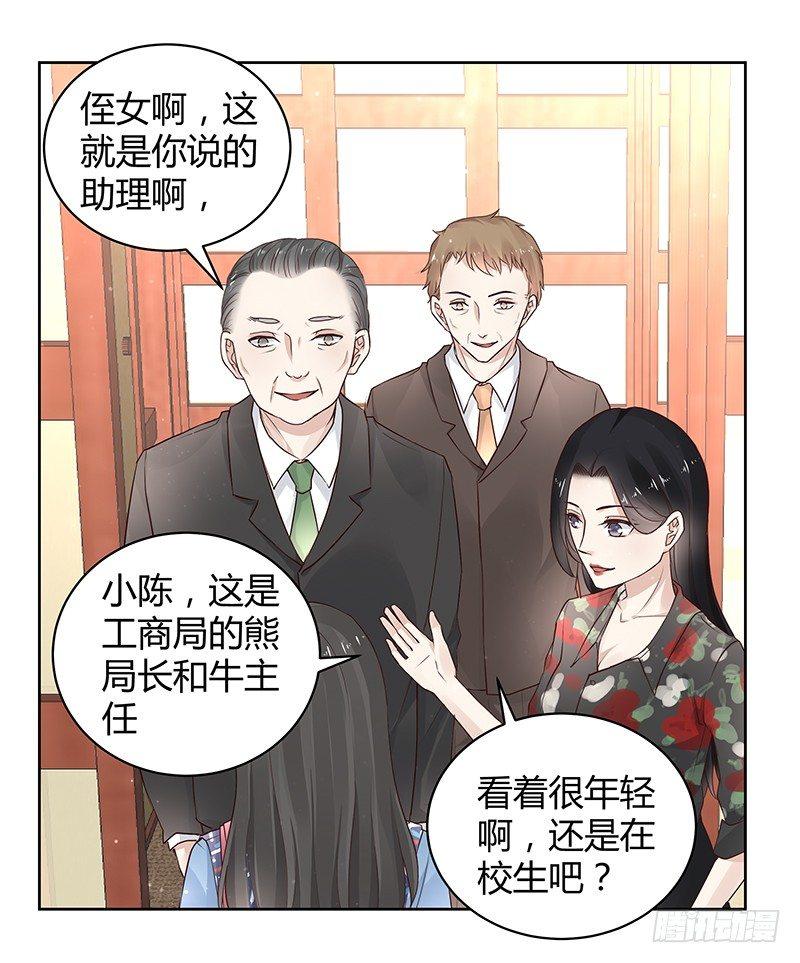 第20话9