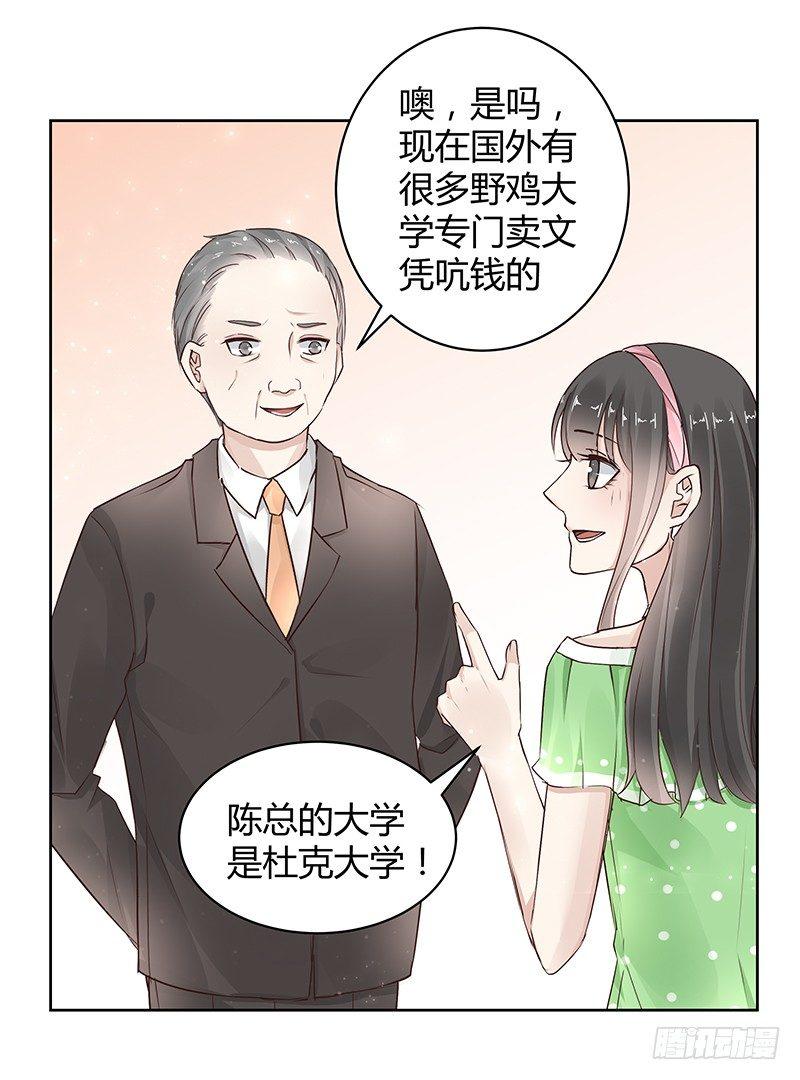 第23话14