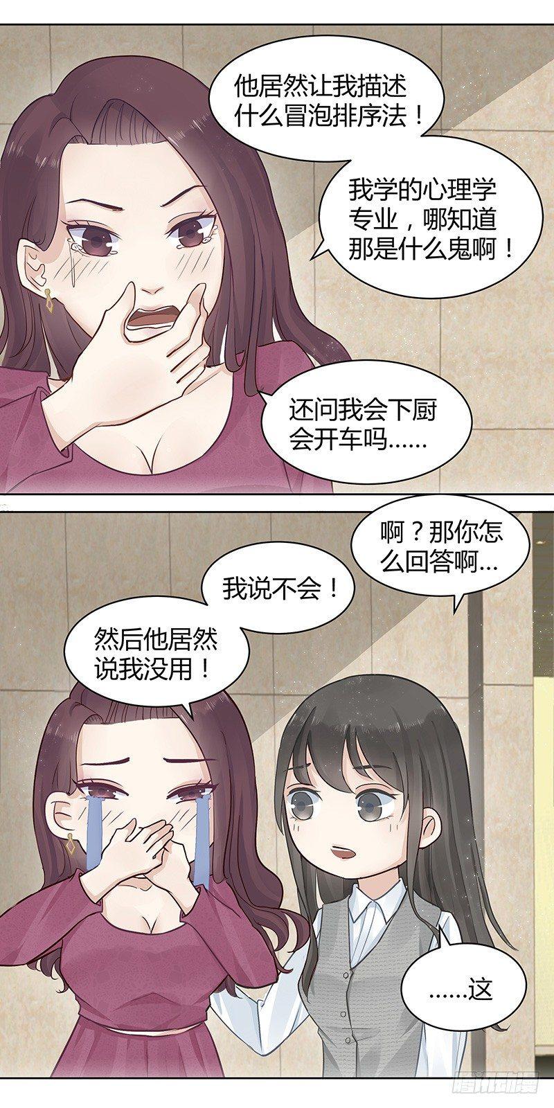 第2话19