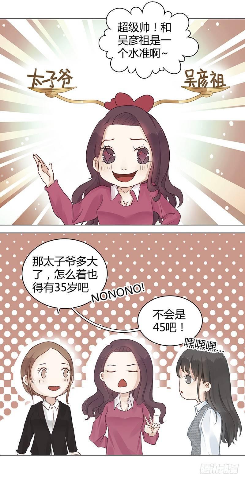 第1话4